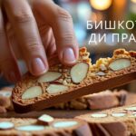 Бишкоти ди Прато: The Italian Almond Biscuit That Won the World